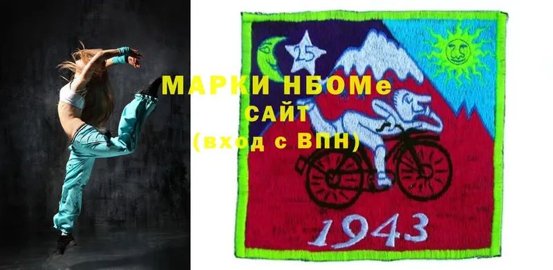 Марки N-bome 1,8мг  где можно купить   Велиж 